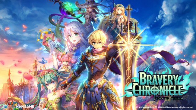 ブレイブリークロニクルサービスを開始。