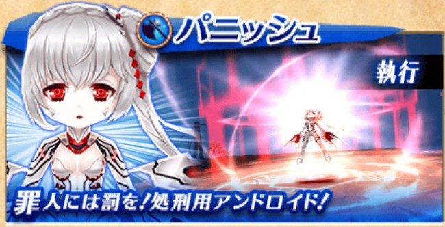 白猫　斧　パニッシュ