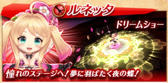 白猫　剣　ルネッタ