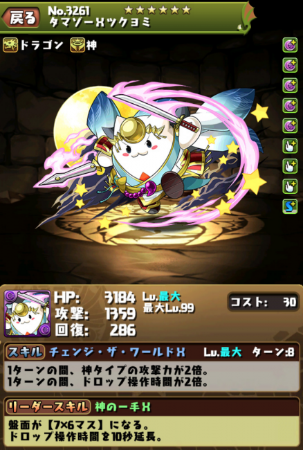 tama2