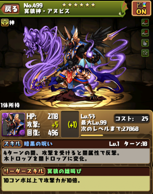 アヌビス