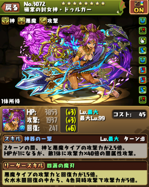 ドゥルガー