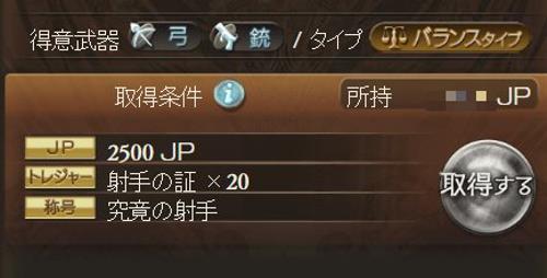 グラブル、ハウンドドッグの習得条件