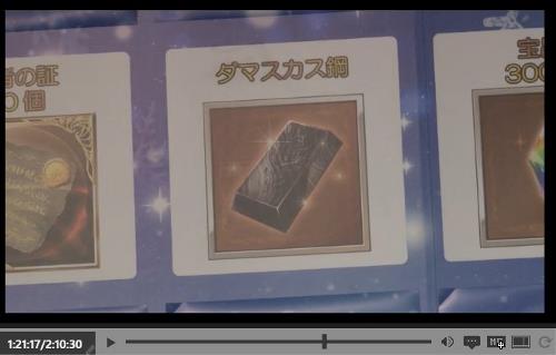 グランブルーファンタジー(グラブル)、パネル中央からダマスカス剛が出現！会場大興奮に！
