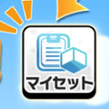 【デレステ】ルームレイアウトの保存ができるなど新機能3つが同時リリース！LIVE機能の改修も！の画像