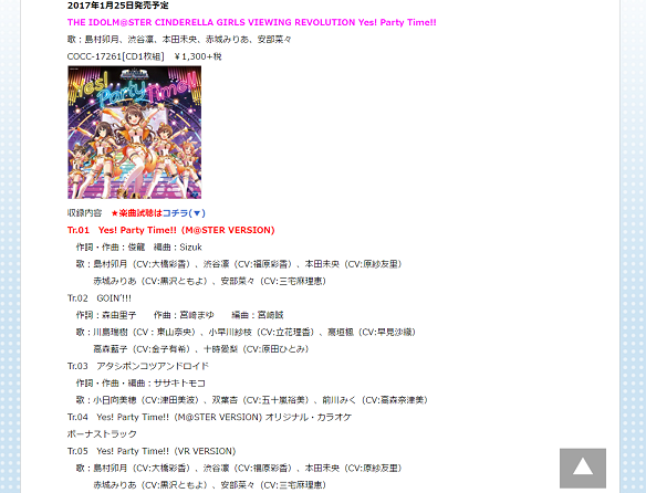 Yes! Party Time!!