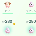 年末年始はベイビーポケモン出やすくなるイベント開催?ふかそうちも貰えるで!【ポケモンGO】の画像