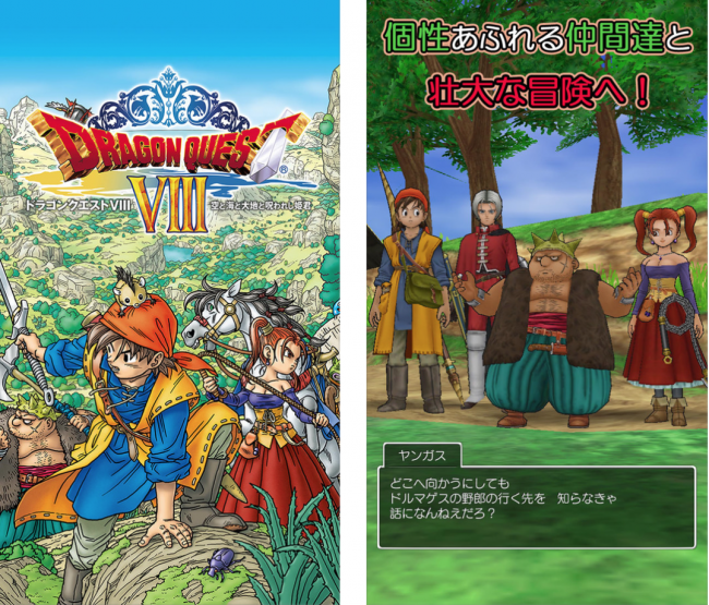 ドラゴンクエスト　セール　スクエアエニックス