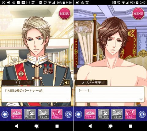 王子様EKレビュー画像