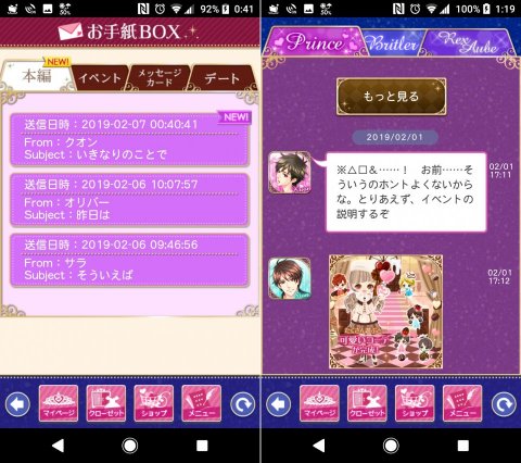 王子様EKレビュー画像