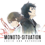 MONOTO-SITUATION : LUCID AND DAYDREAM(モノトシチュエーション)のアプリアイコン