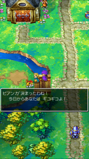 スマホ版「ドラゴンクエストV 天空の花嫁」より