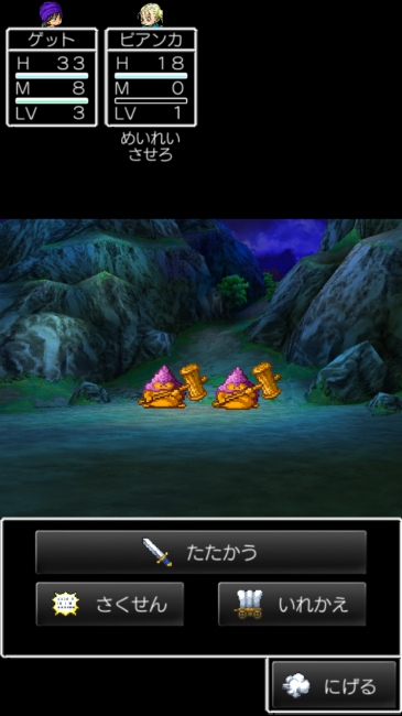 スマホ版「ドラゴンクエストV 天空の花嫁」より
