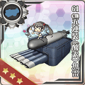 【艦これ：常勝への設計図】「61cm五連装（酸素）魚雷」史実では「島風」に三基装備されていた、酸素魚雷発射管！遅すぎたスーパーウェポン！の画像