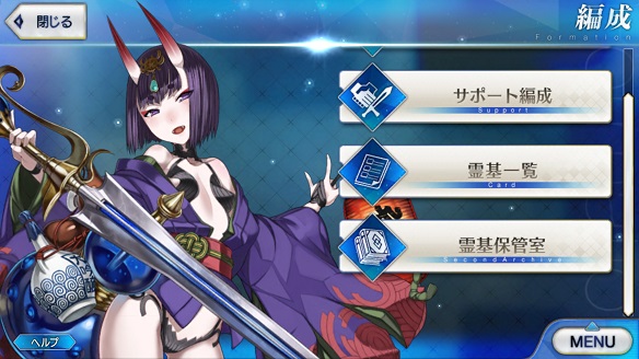 FGOもっとマンガでわかるFGO52 霊基保管室2