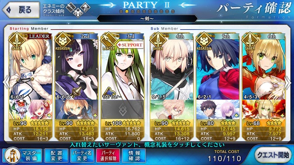 FGO 第七章バビロニア2節 3