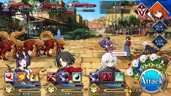 FGO 第七章バビロニア1節 4