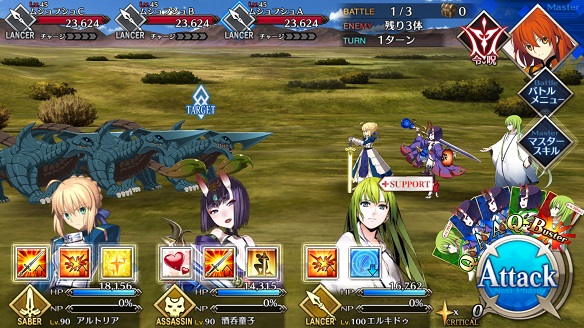 FGO 第七章バビロニア2節 4
