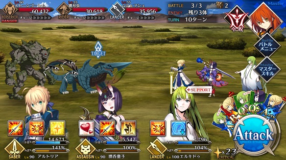 FGO 第七章バビロニア2節 5