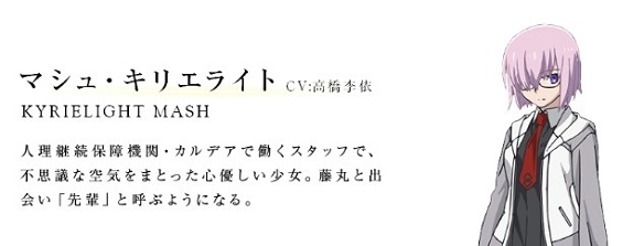 FGO大晦日TVアニメスペシャル4