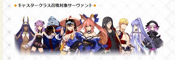 キャスターの福袋