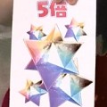 【FGO】聖晶石20個ゲット!ニコ生ゲームチャレンジ成功で全ユーザーに配布決定!の画像