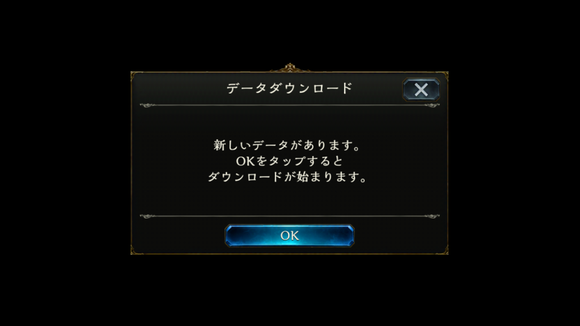 シャドウバース　ダウンロード画面