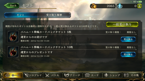 シャドウバース　バハムートカードパックチケット
