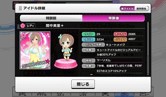 R＋「間中美里＋」