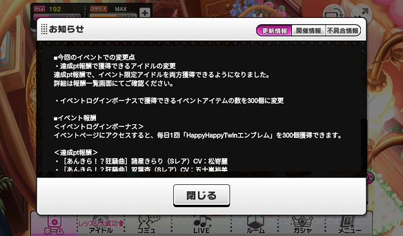 前回からの変更点