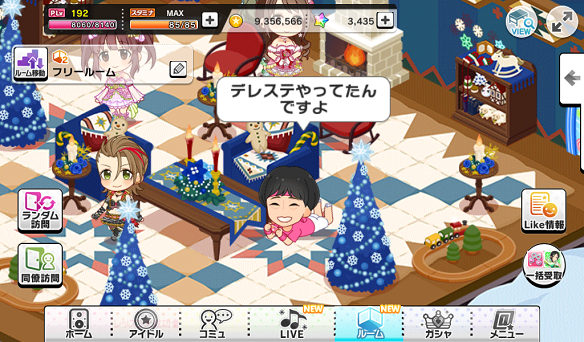 デレステをプレイする「中居君」
