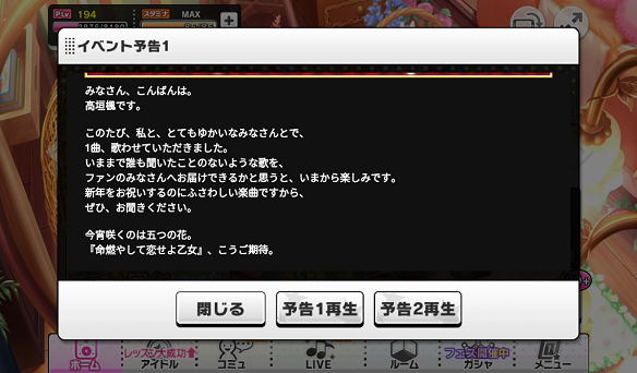 イベント予告①「高垣楓」