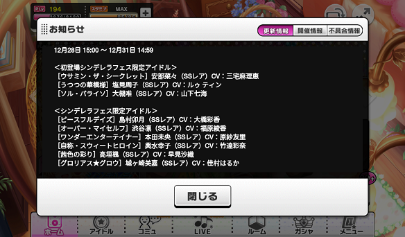フェス限定アイドル9人