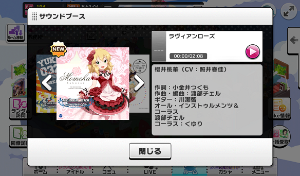 作詞：小金井つくも　作曲：渡部チェル