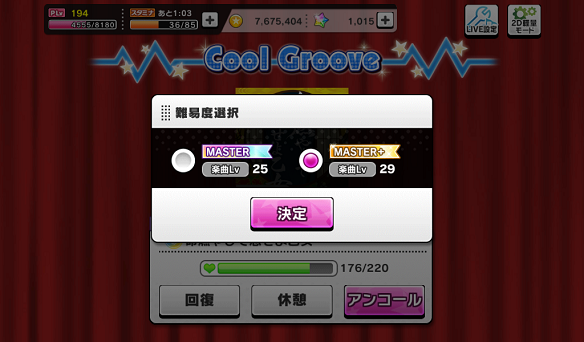 楽曲レベルはMASTER25、MASTER+29