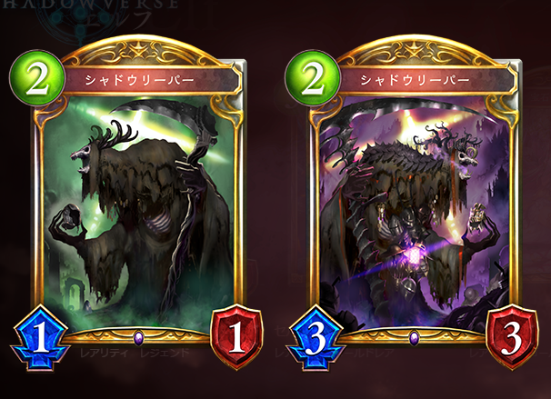 シャドウバース　シャドウリーパー