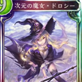 いきなりコスト5のフレイムデストロイヤーが手札に！？ロイヤルに負けず劣らずの展開力を見よ！【シャドウバース】の画像