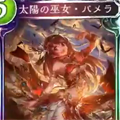 マーリン、エラスムス、ミスリルゴーレム、パメラも全部搭載のレジェンド全部のせウィッチ！【シャドウバース】の画像