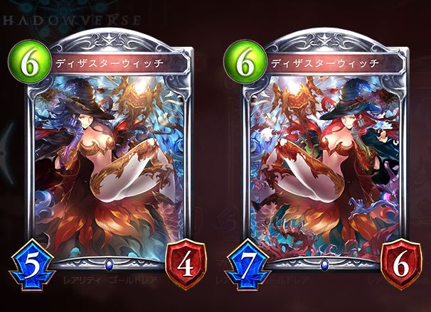 シャドウバース　ディザスターウィッチ