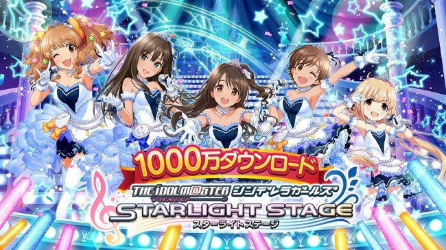 デレステに中居くんがボイス実装！