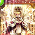 こんな戦法あり!?相手のフォロワーの体力を極貧にして攻めるフェアリーデッキ【シャドウバース】の画像