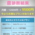 ★ヤルキまんまん通信★　第4回「ヤルキマントッキーズ初の、ゲームじゃないアプリ」の画像