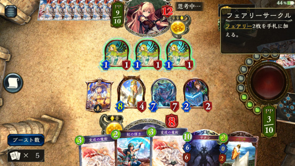 ウィッチデッキにハンサを入れてみる