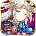 【SLG】『大攻城！三国×戦国クロスバトル』盛りだくさんの年末年始イベント開催！の画像