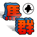 日本列島を群馬県にしていく戦術シミュレーション!「ぐんまのやぼう2017 平成27年国勢調査対応版★4.0」、少女型アンドロイド「プロト」をカスタムして戦う3Dアクションシューティング「ロストワークスアリーナ(Lostworks Arena)★3.5」など、12/25のレビュー&オススメゲームの画像