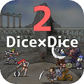 【アプリ〇作劇場】第10回『Dice×Dice2』レベルアップするのはダイス！そして熱い駆け引きで闘技場で生き残るコマンド選択型RPG！の画像