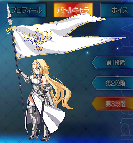 サーヴァントDAYS　ジャンヌ・ダルク　Fate/Grand Order