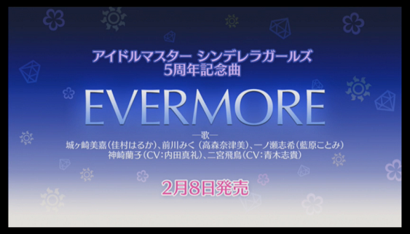 「EVERMORE」2月8日発売