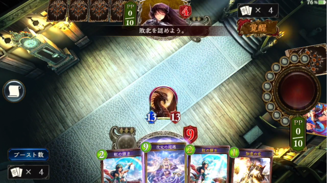 スマホゲーム　シャドウバース