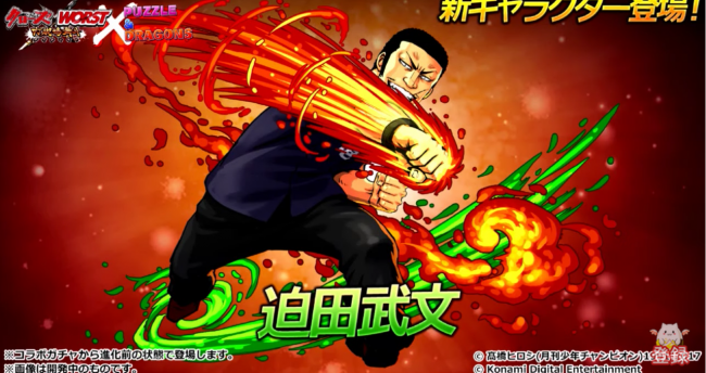 パズドラ　迫田武文